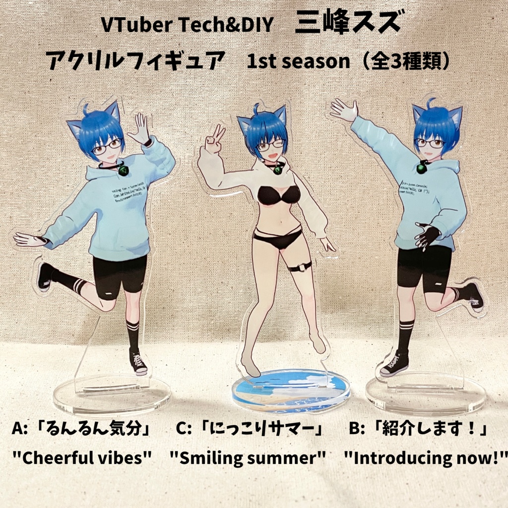 VTuber「三峰スズ」アクリルフィギュア 第一弾（全3種）/ Acrylic Figure "Mitsumine Suzu" 1st Season (3 styles)