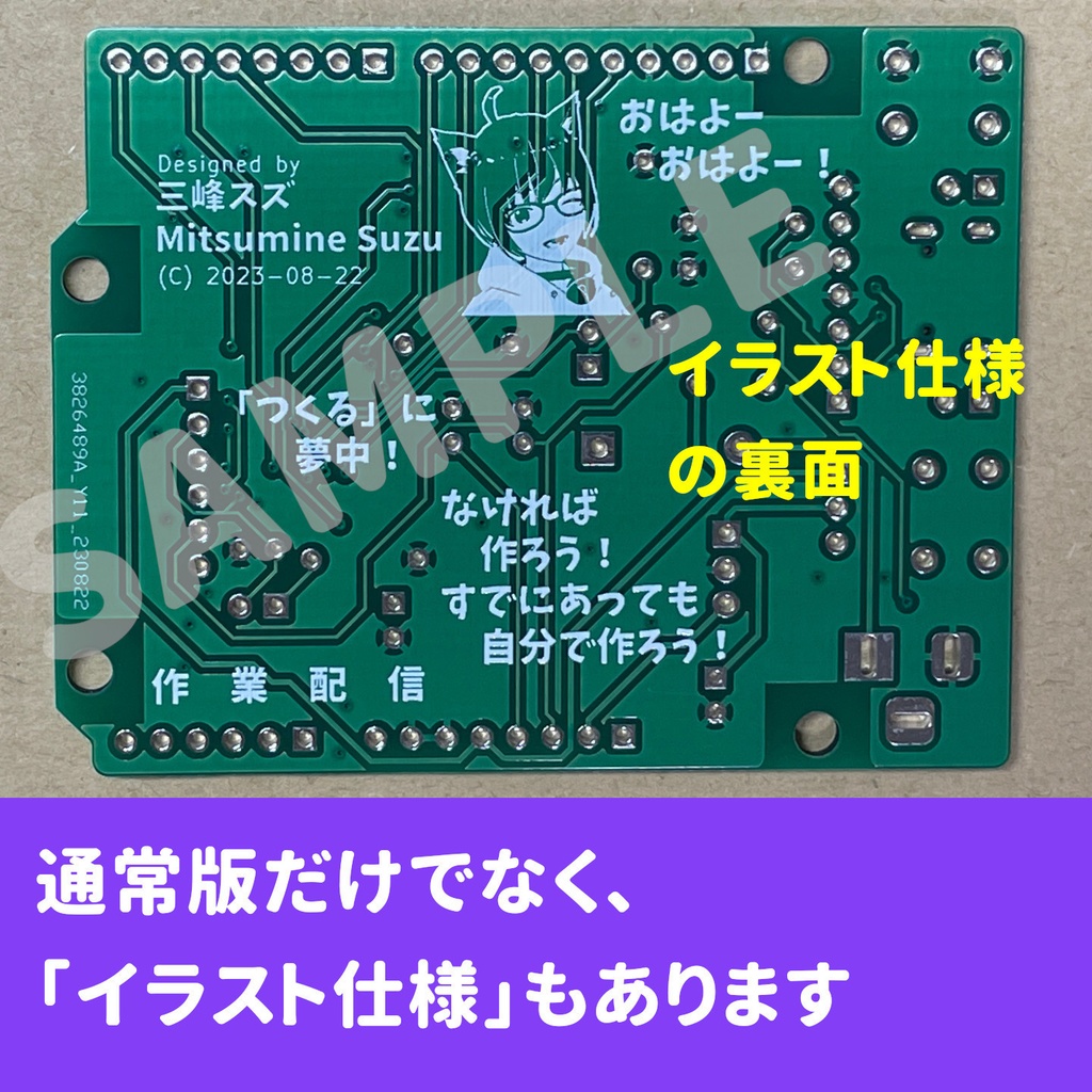 RISC-V MCUマイコンボード基板 Suzuduino UNO V1b