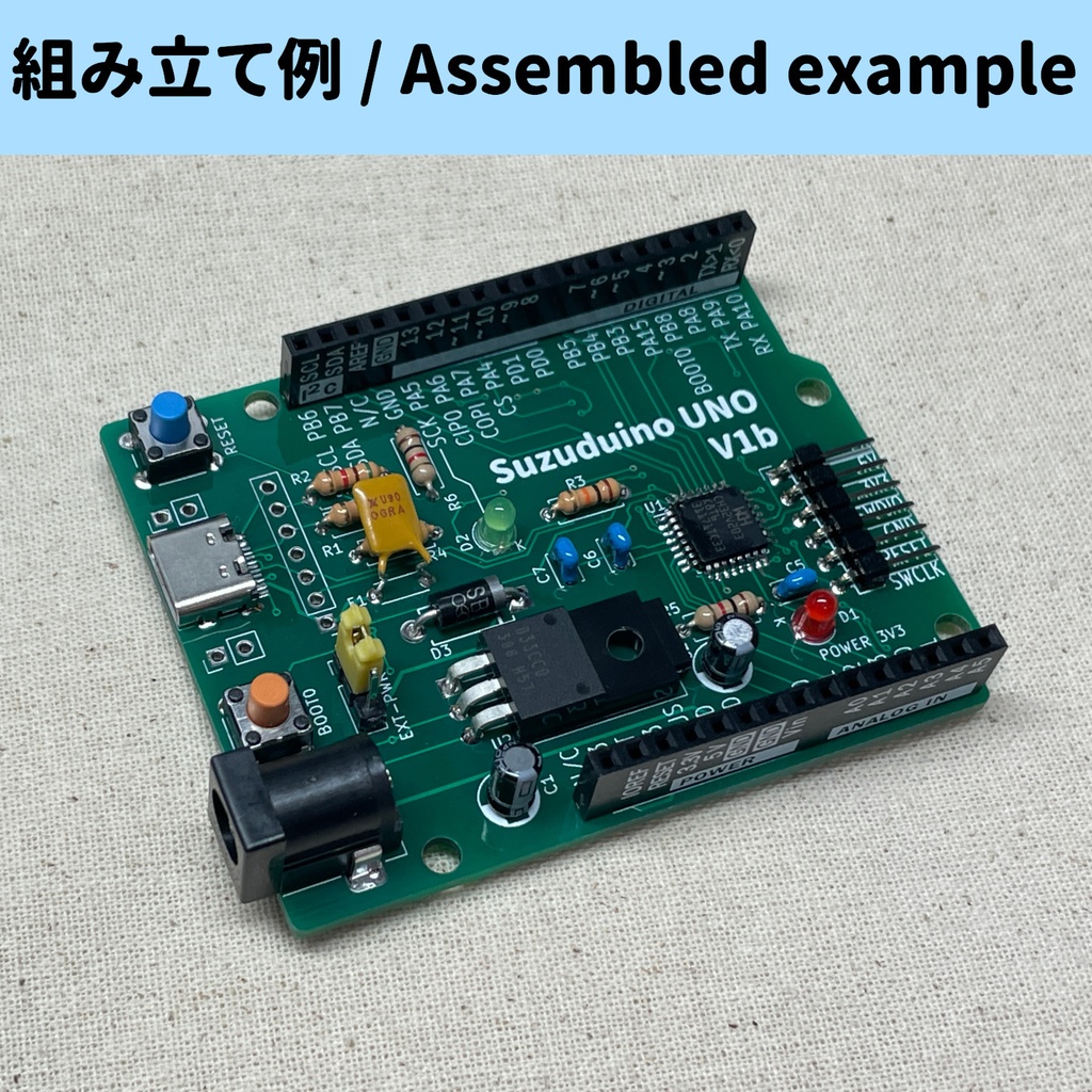 RISC-V MCUマイコンボード基板 Suzuduino UNO V1b