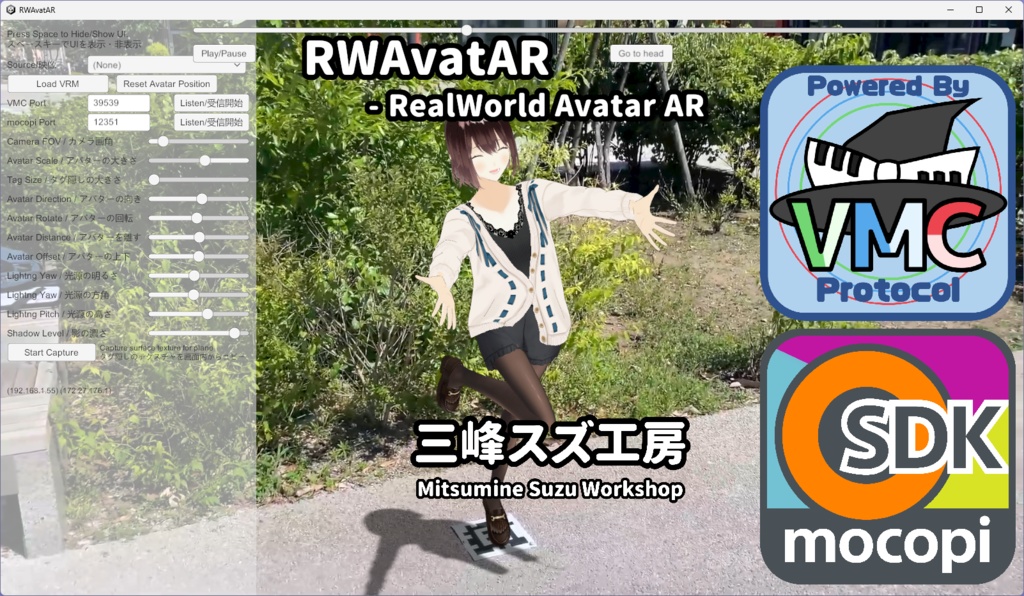 3Dアバターを現実世界へ！【無料】 RWAvatAR - RealWorld Avatar AR