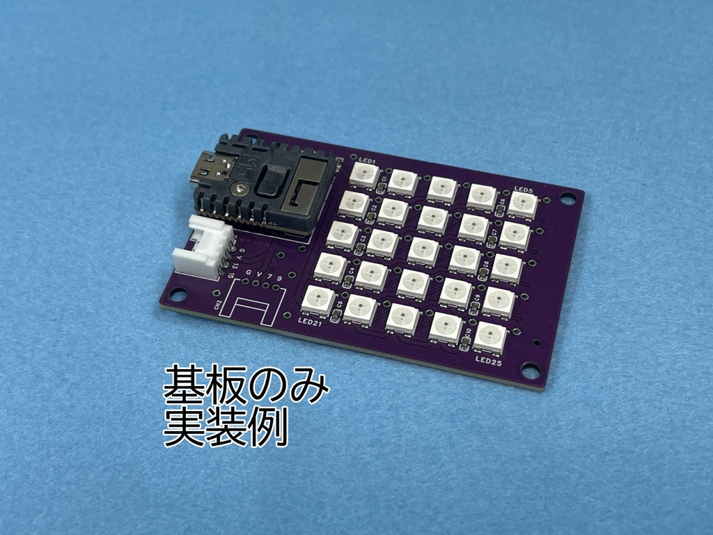 アクスタ用フルカラーLEDライト "SparkStage" 完成品/基板のみ