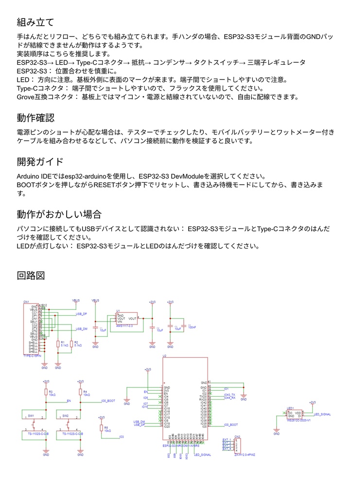 ESP32-S3マイコン プロトタイピング基板(C形)