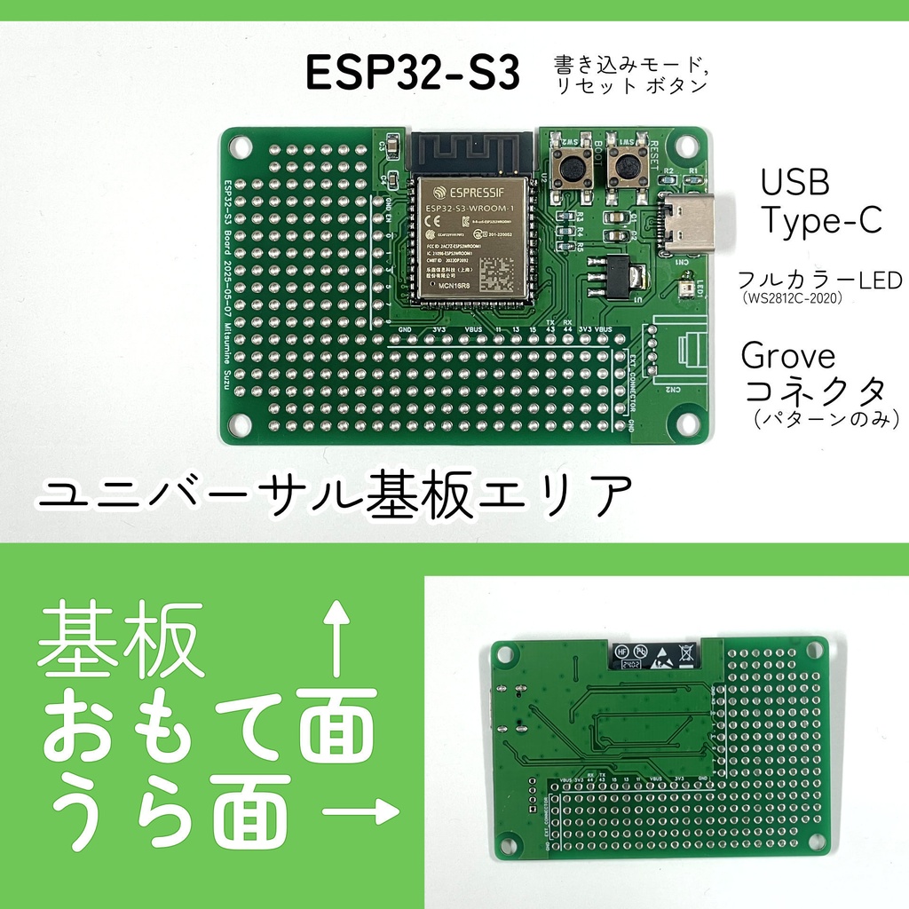 ESP32-S3マイコン プロトタイピング基板(C形)