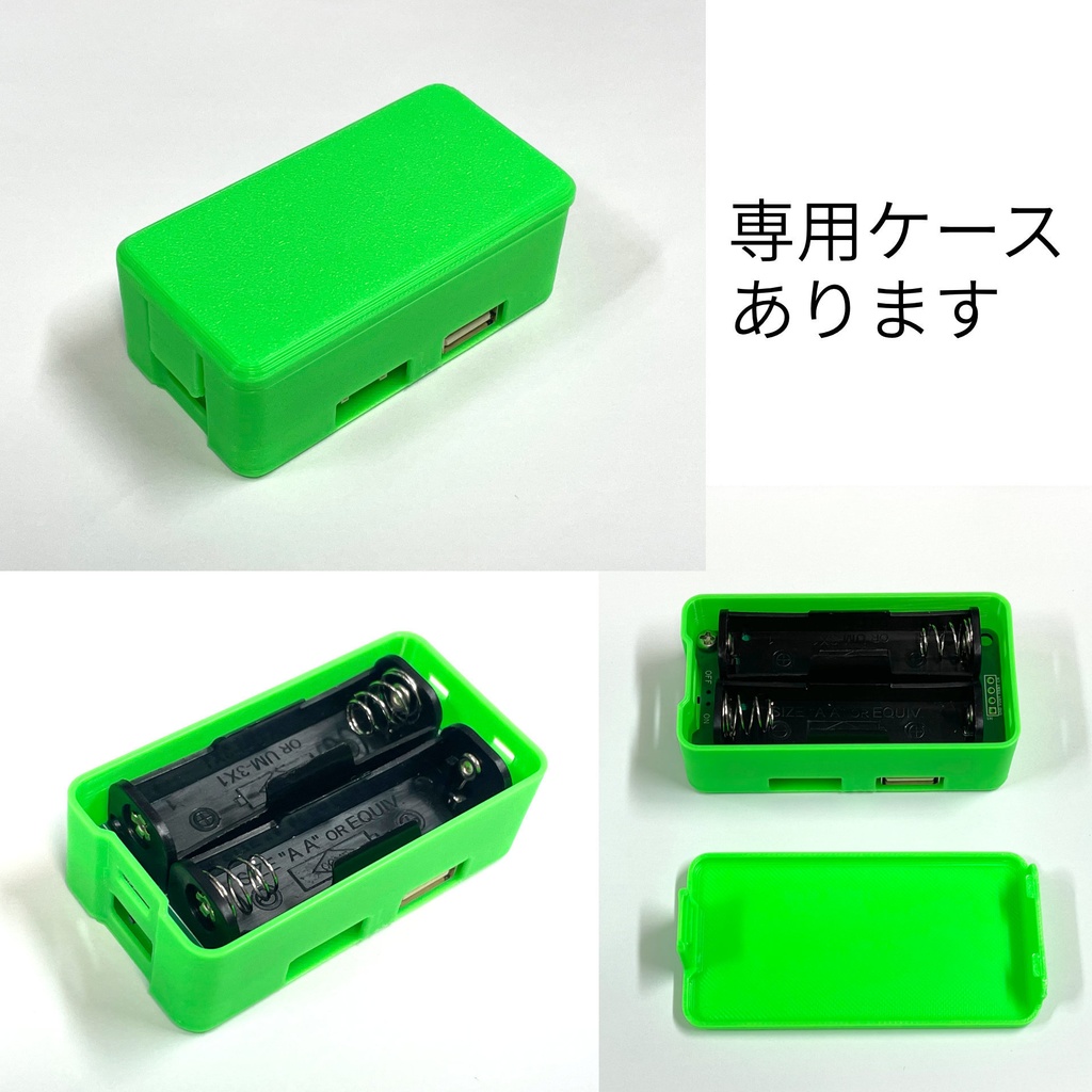 単3形 NiMH 2本 5V昇圧モジュール