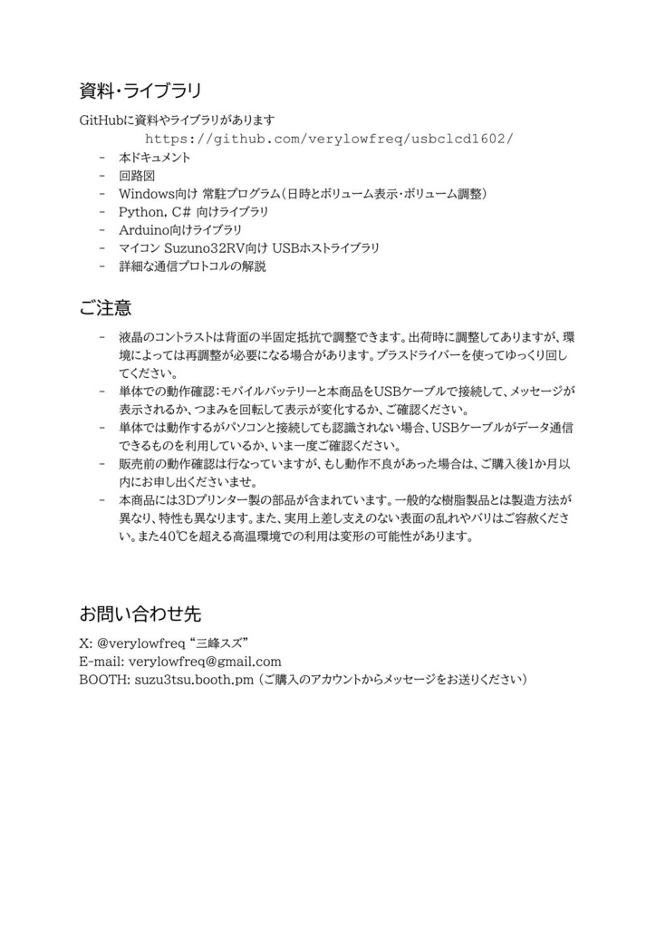 USB・I2C接続 キャラクタ液晶&操作ダイヤル "USB-CLCD1602"