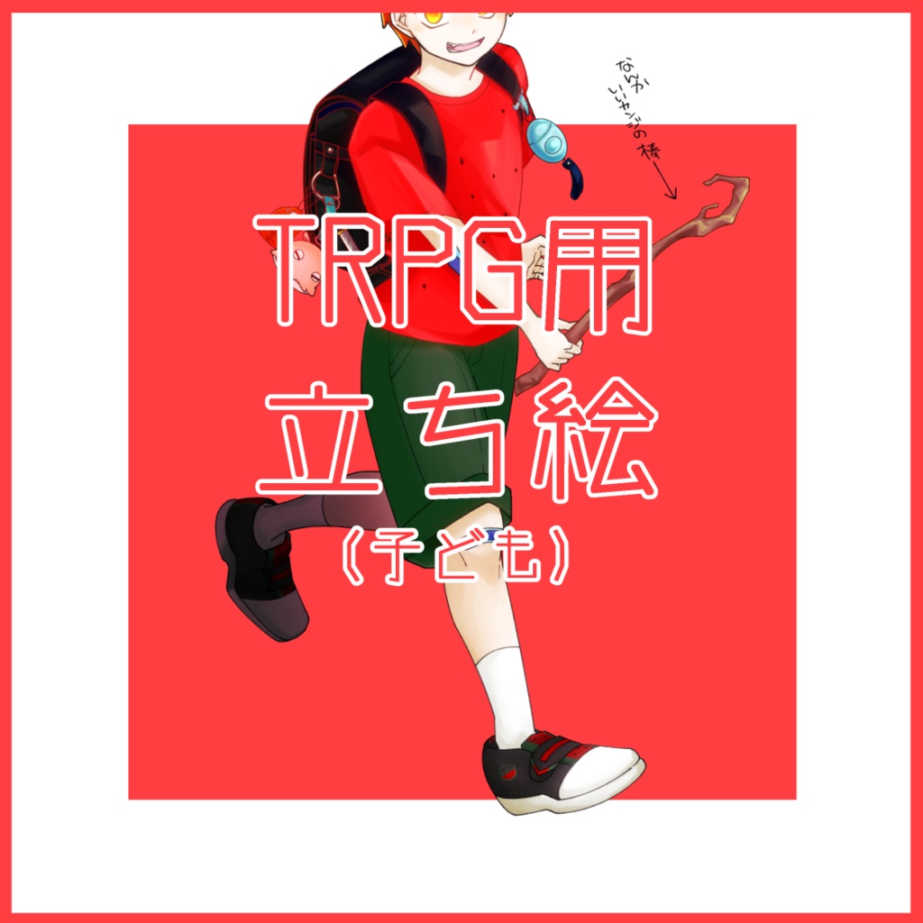 TRPG販売立ち絵2