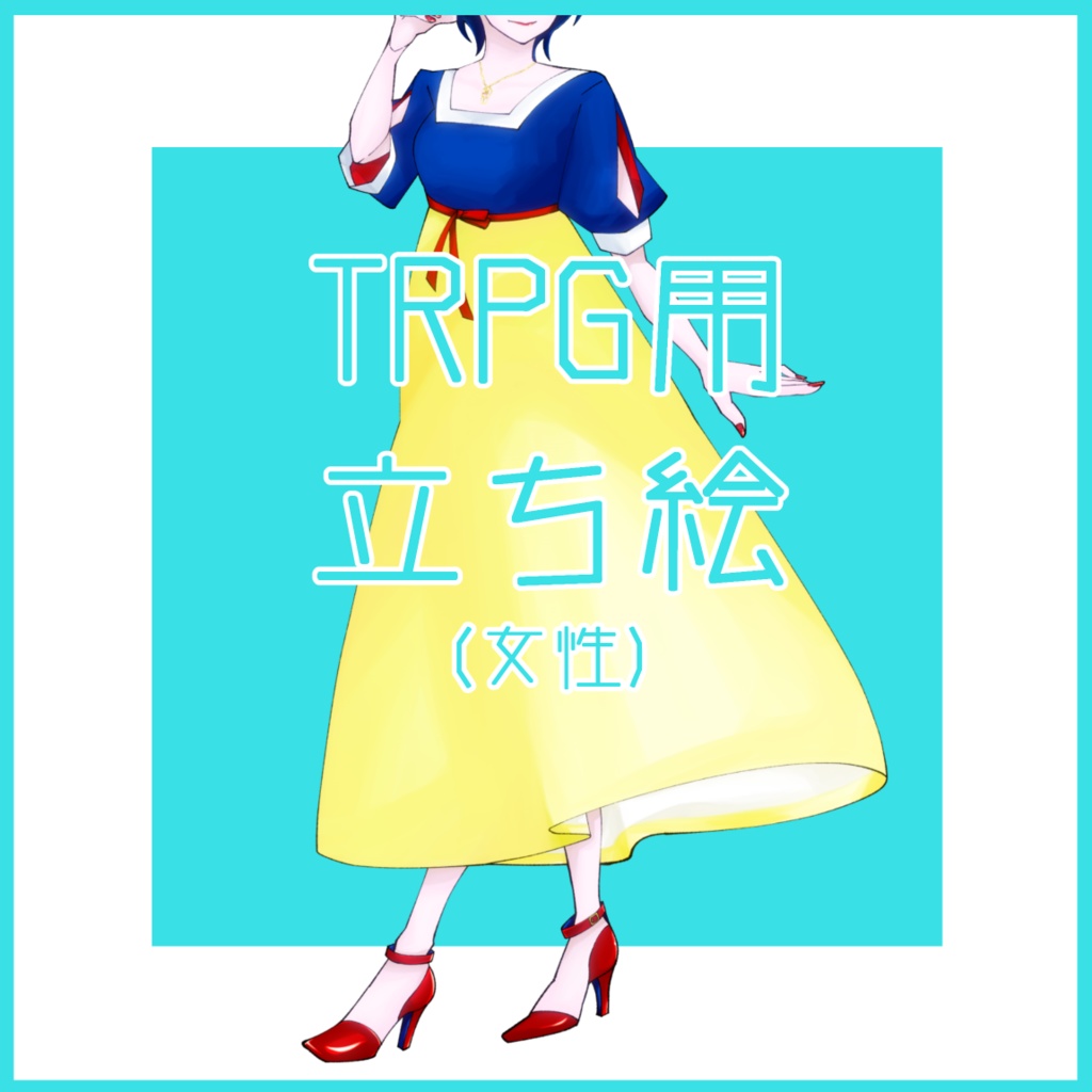 TRPG販売立ち絵5