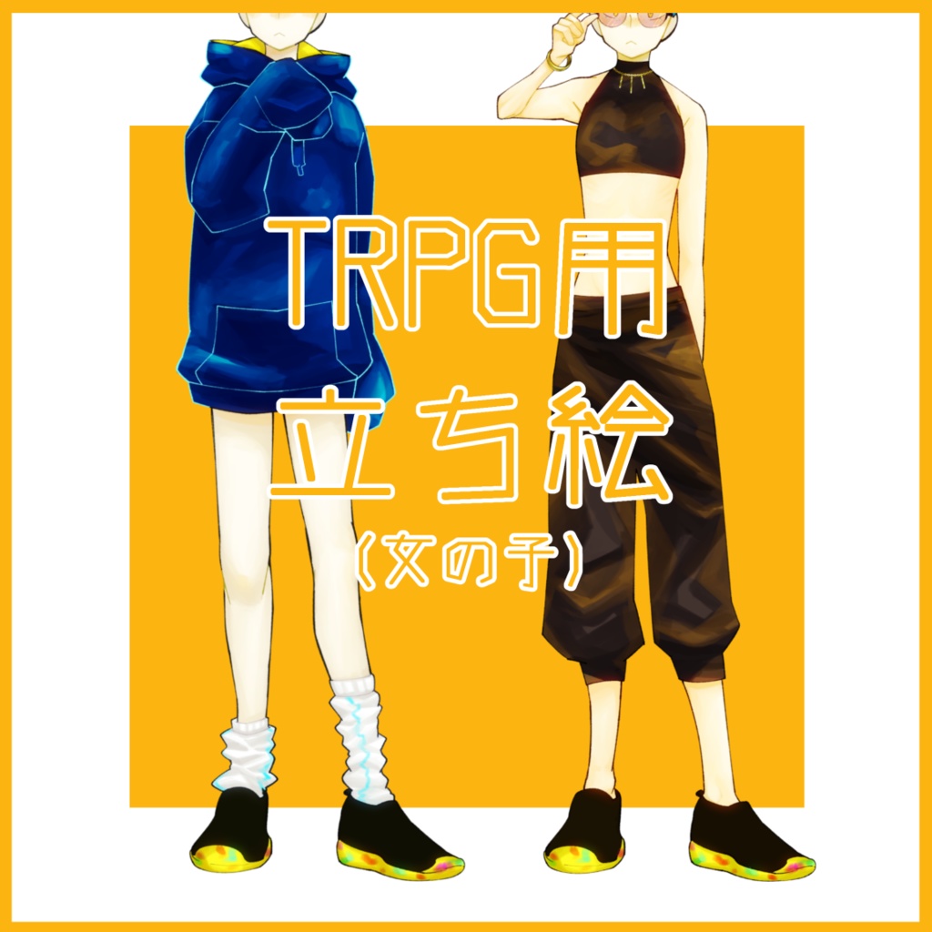 TRPG販売立ち絵6