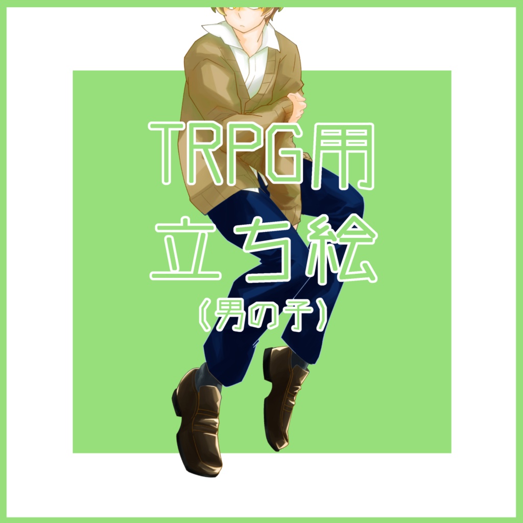 TRPG販売立ち絵8
