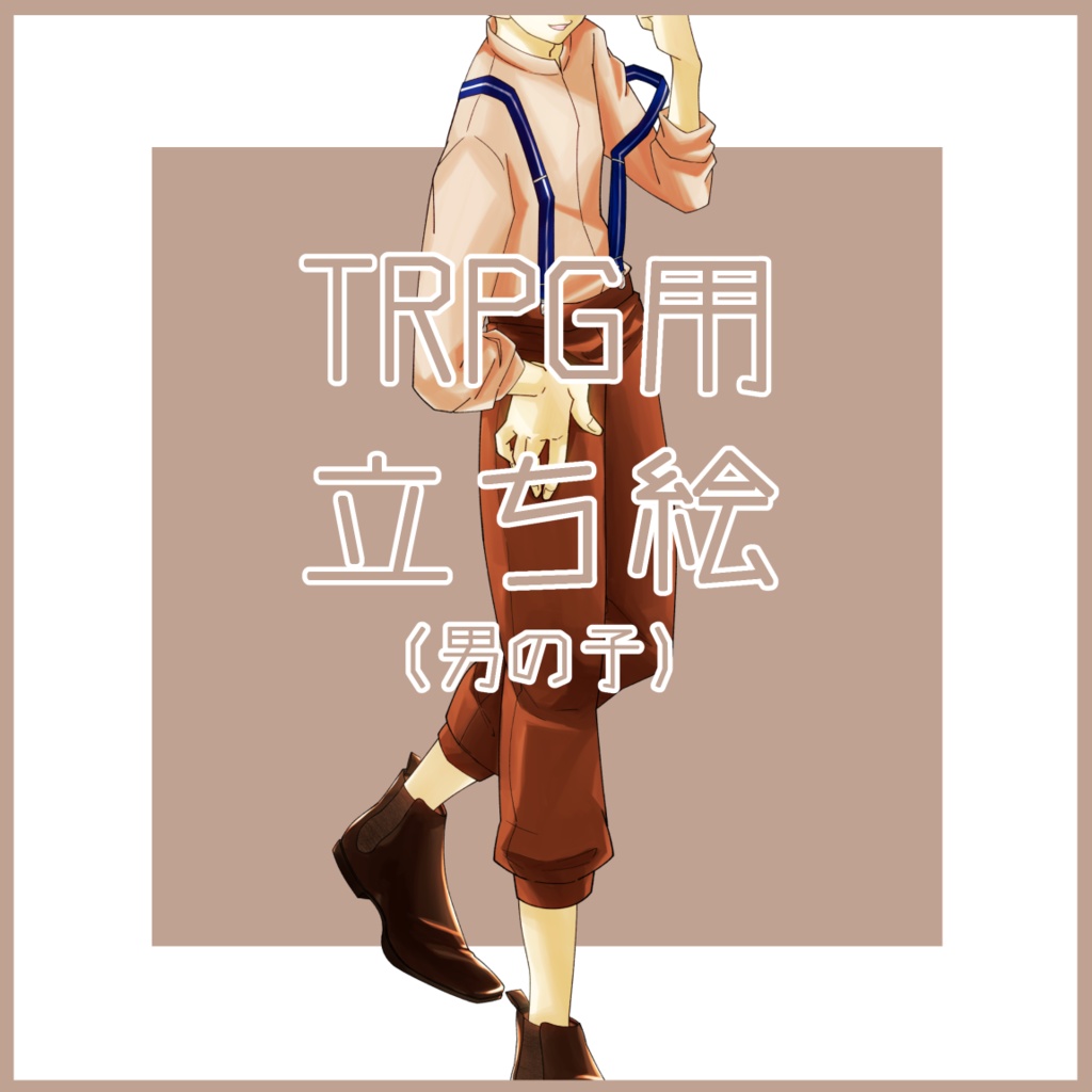 TRPG販売立ち絵12