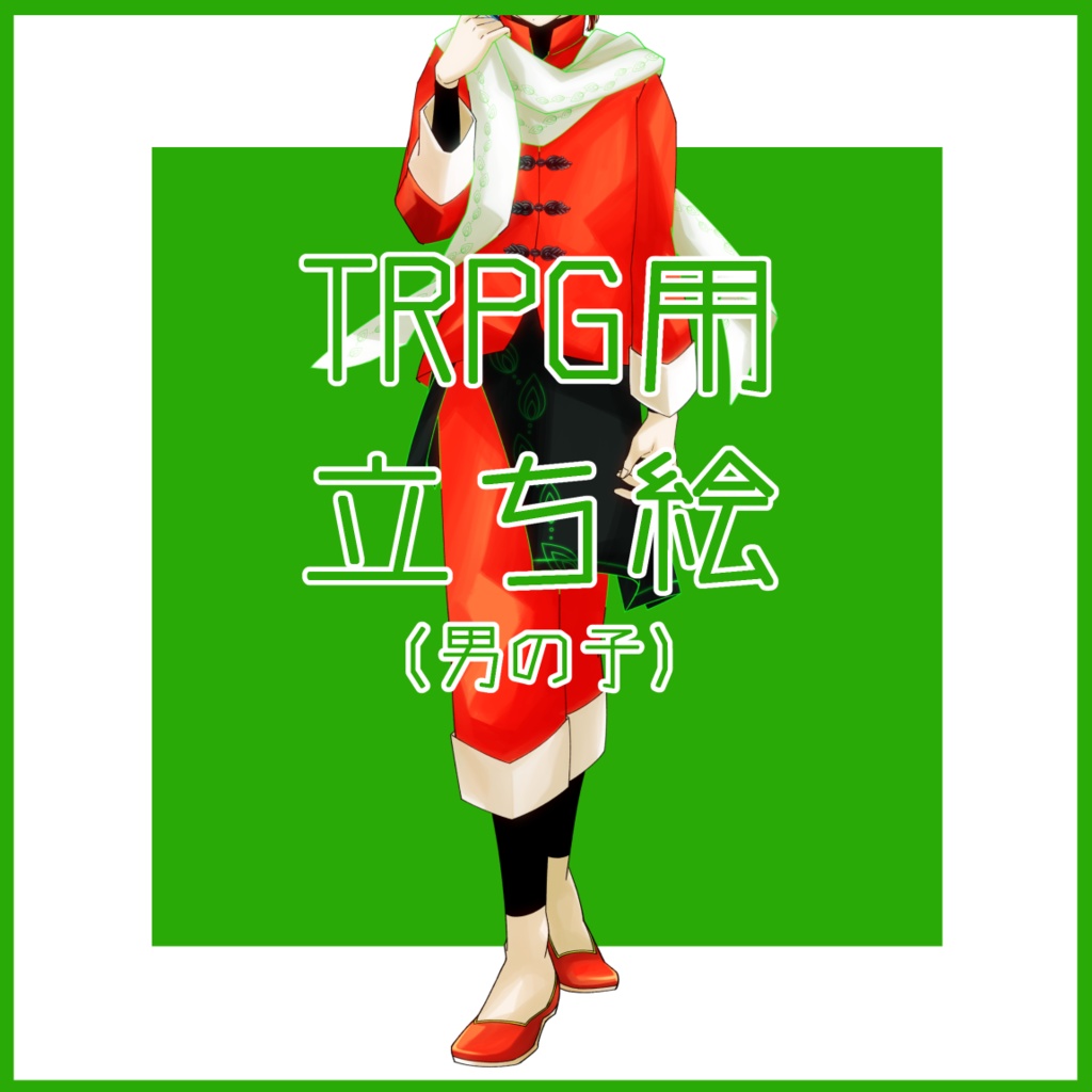 TRPG販売立ち絵13