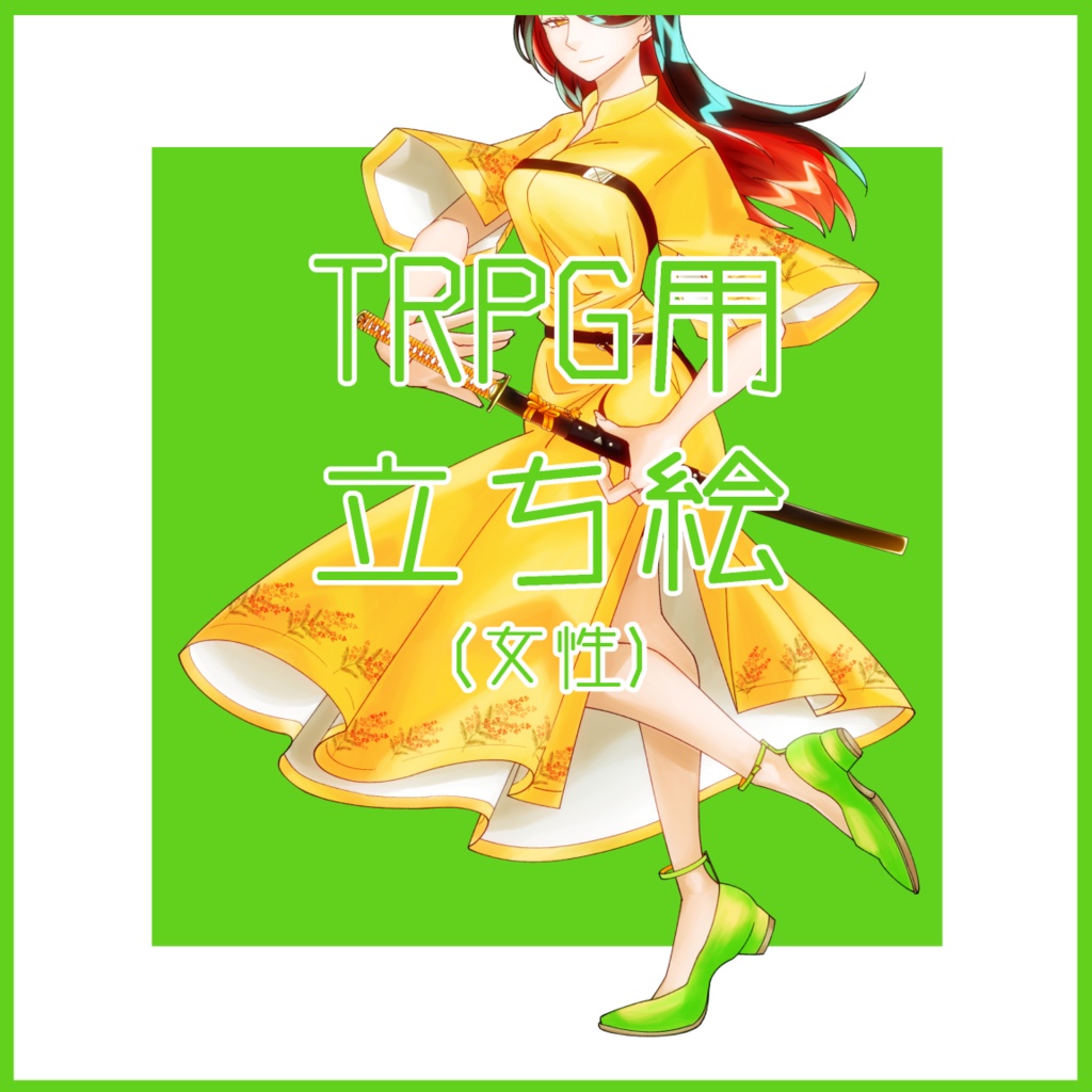 TRPG販売立ち絵14