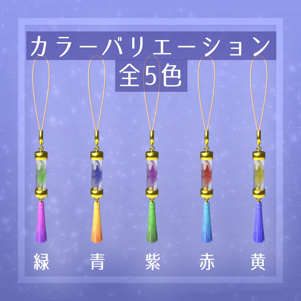 【3Dモデル】鉱石チャーム