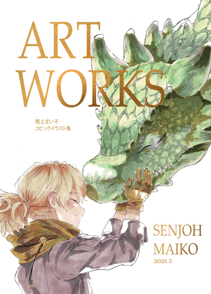 Art Works コピックイラスト集 Senjoh Booth