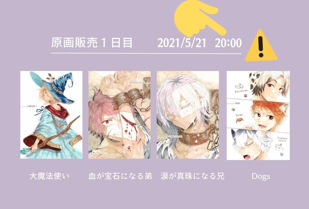 ART WORKS原画１日目