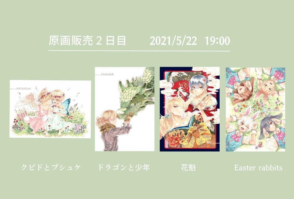 ART WORKS原画２日目