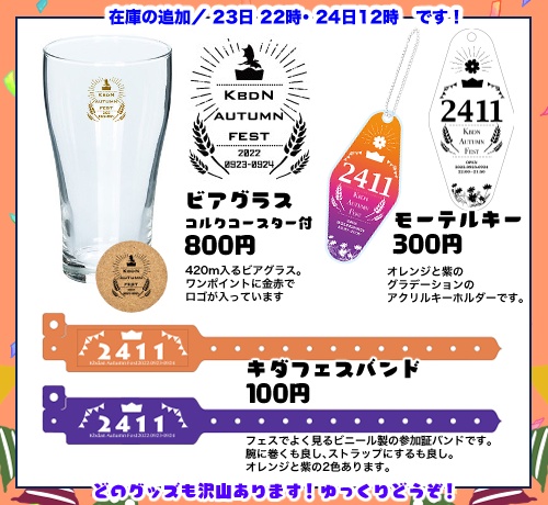 ビアグラス（再頒布)