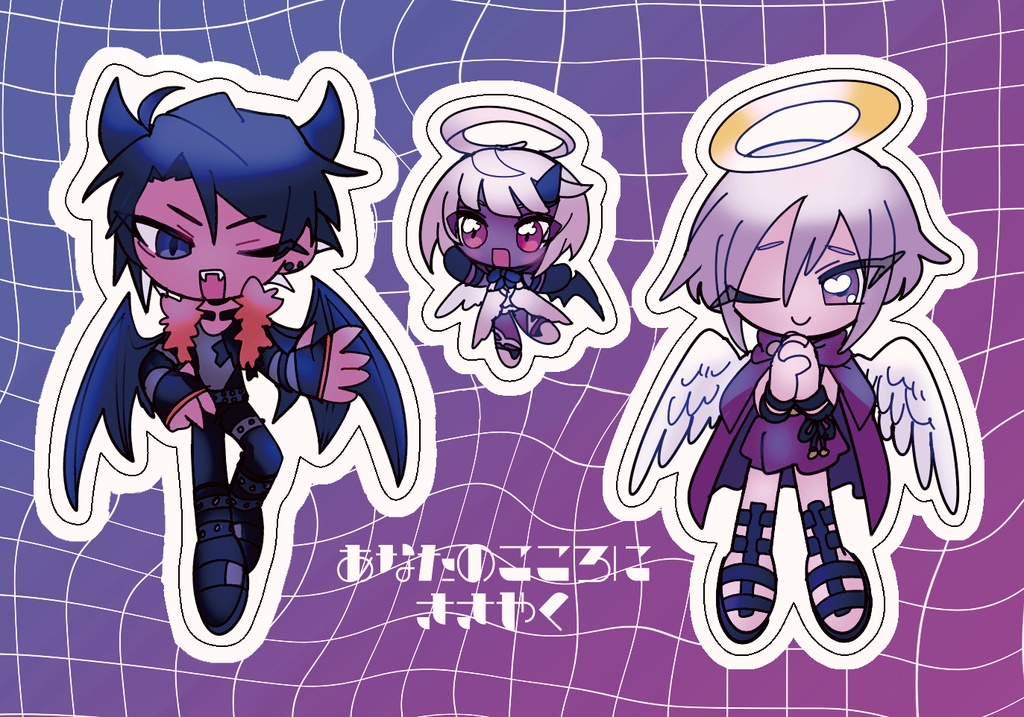 てんしとあくまのキラシール