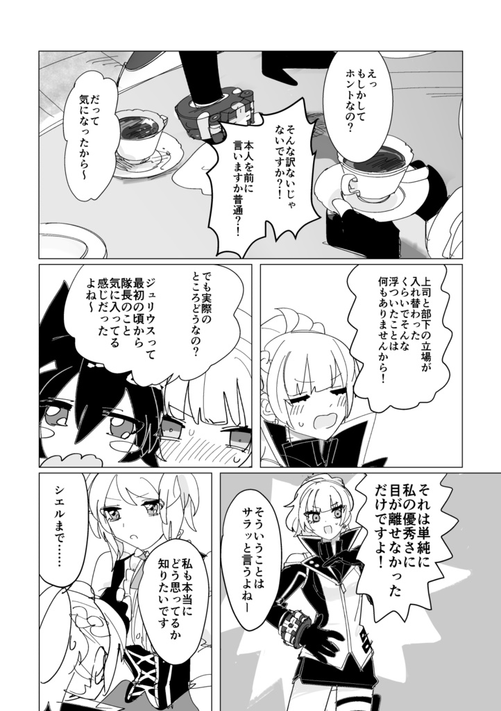 あからさまにも程がある!上