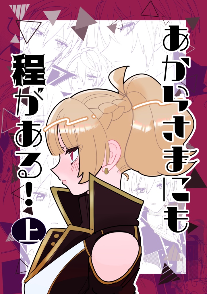 あからさまにも程がある！上