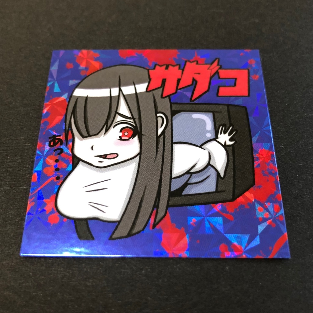 【ほら娘】NO.4 サダコ