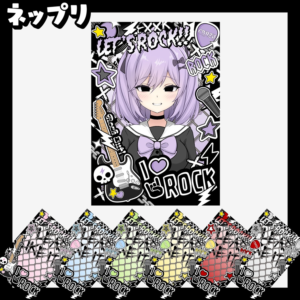 【IRIAM】ROCKな素材セット