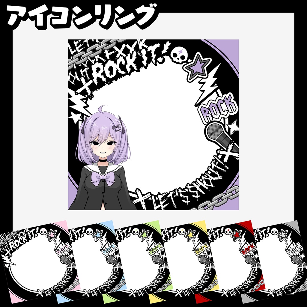 【IRIAM】ROCKな素材セット