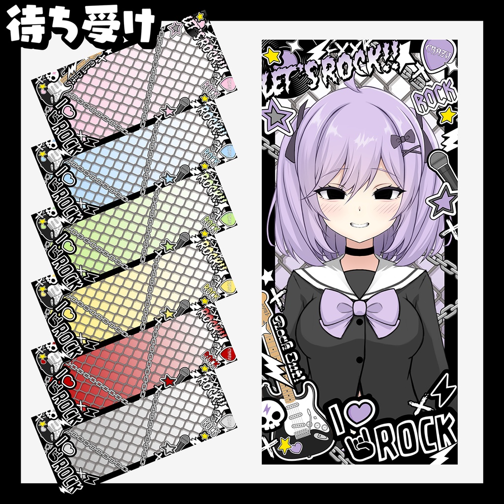 【IRIAM】ROCKな素材セット