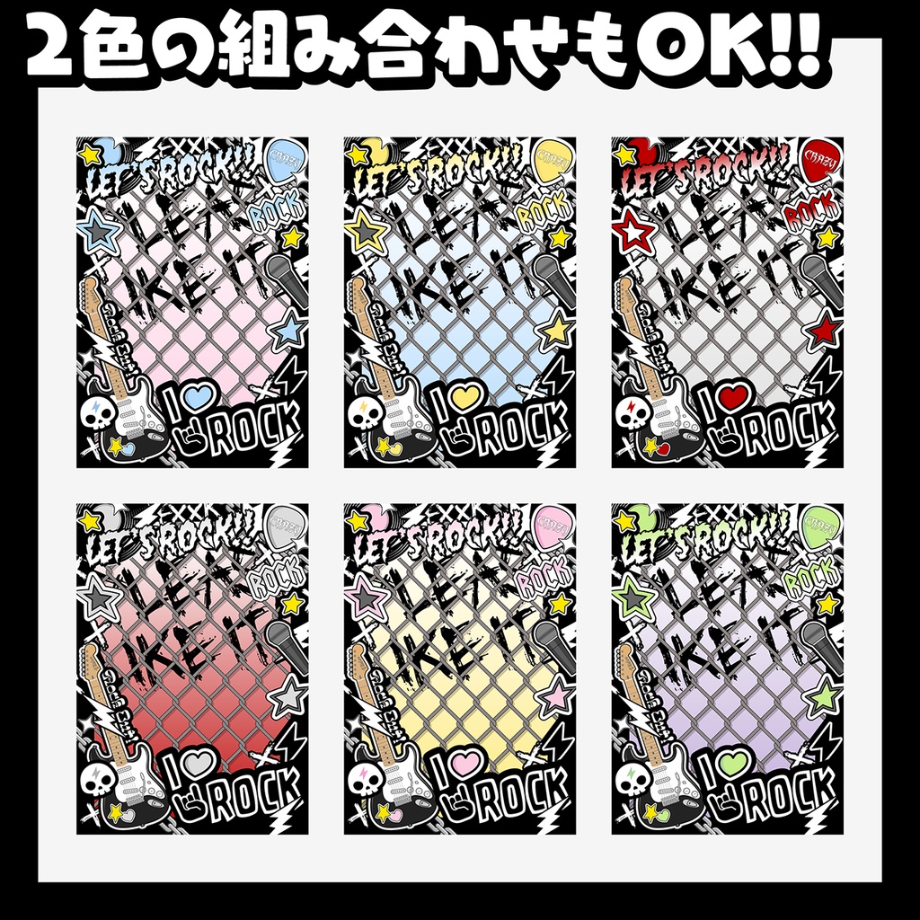 【YouTube】ROCKな素材セット