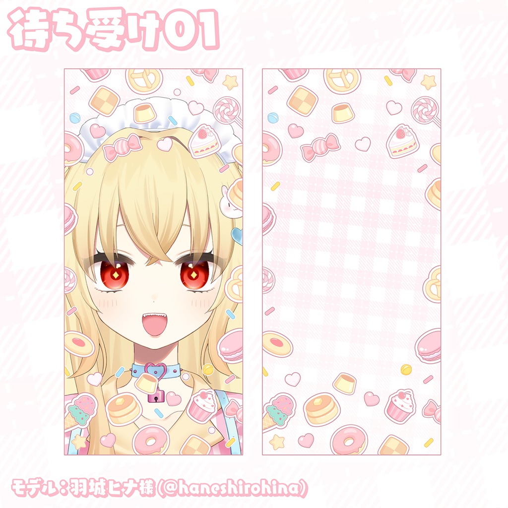 【YouTube】お菓子の素材セット