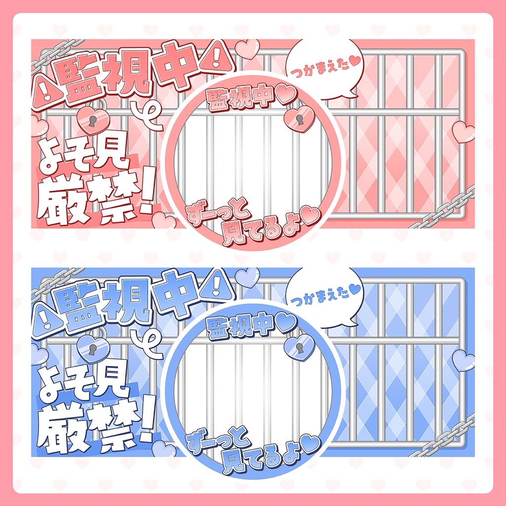 【IRIAM】監視中リング&ヘッダー