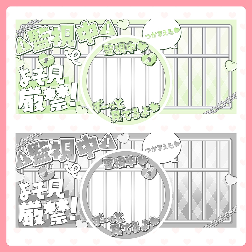 【IRIAM】監視中リング&ヘッダー