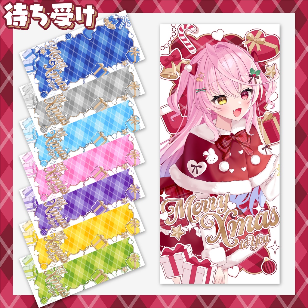 【YouTube】クリスマス素材セット