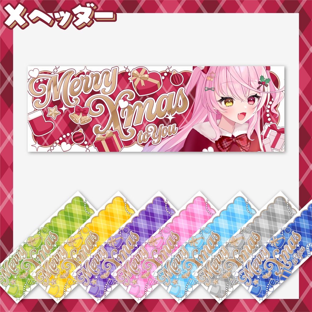 【IRIAM】クリスマス素材セット