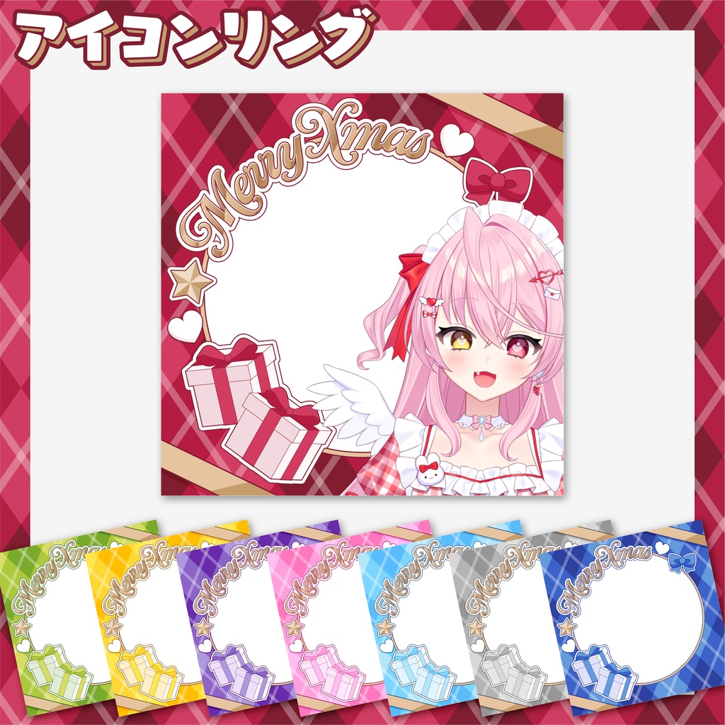 【IRIAM】クリスマス素材セット