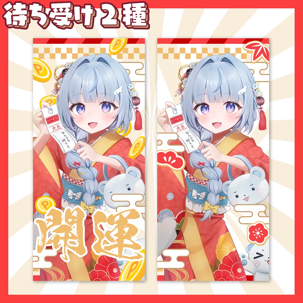 【IRIAM】お正月素材セット