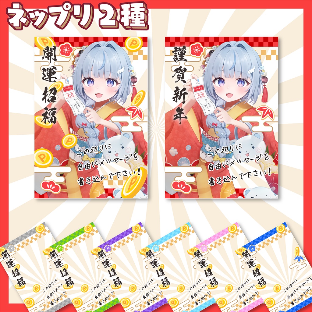 【IRIAM】お正月素材セット