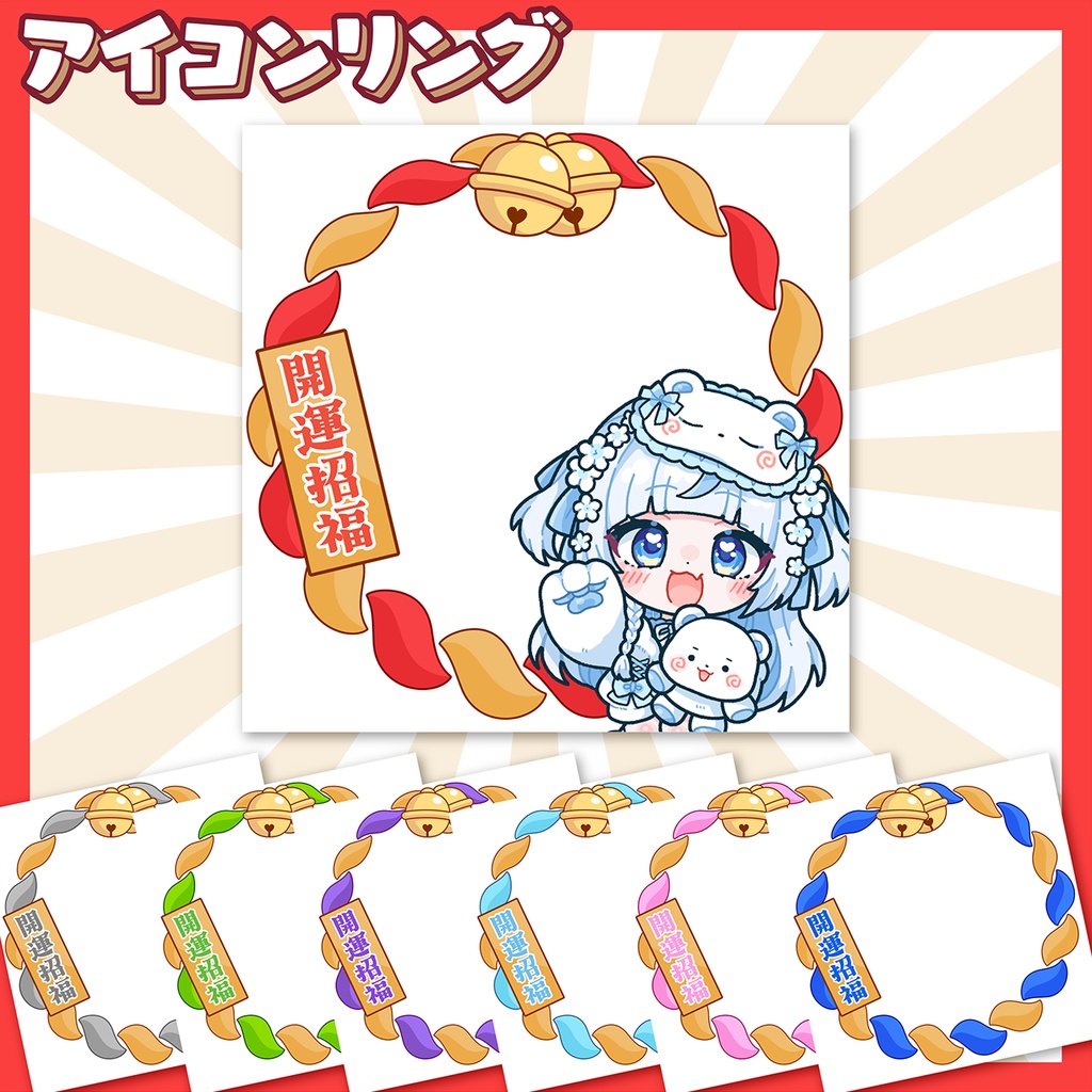 【IRIAM】お正月素材セット