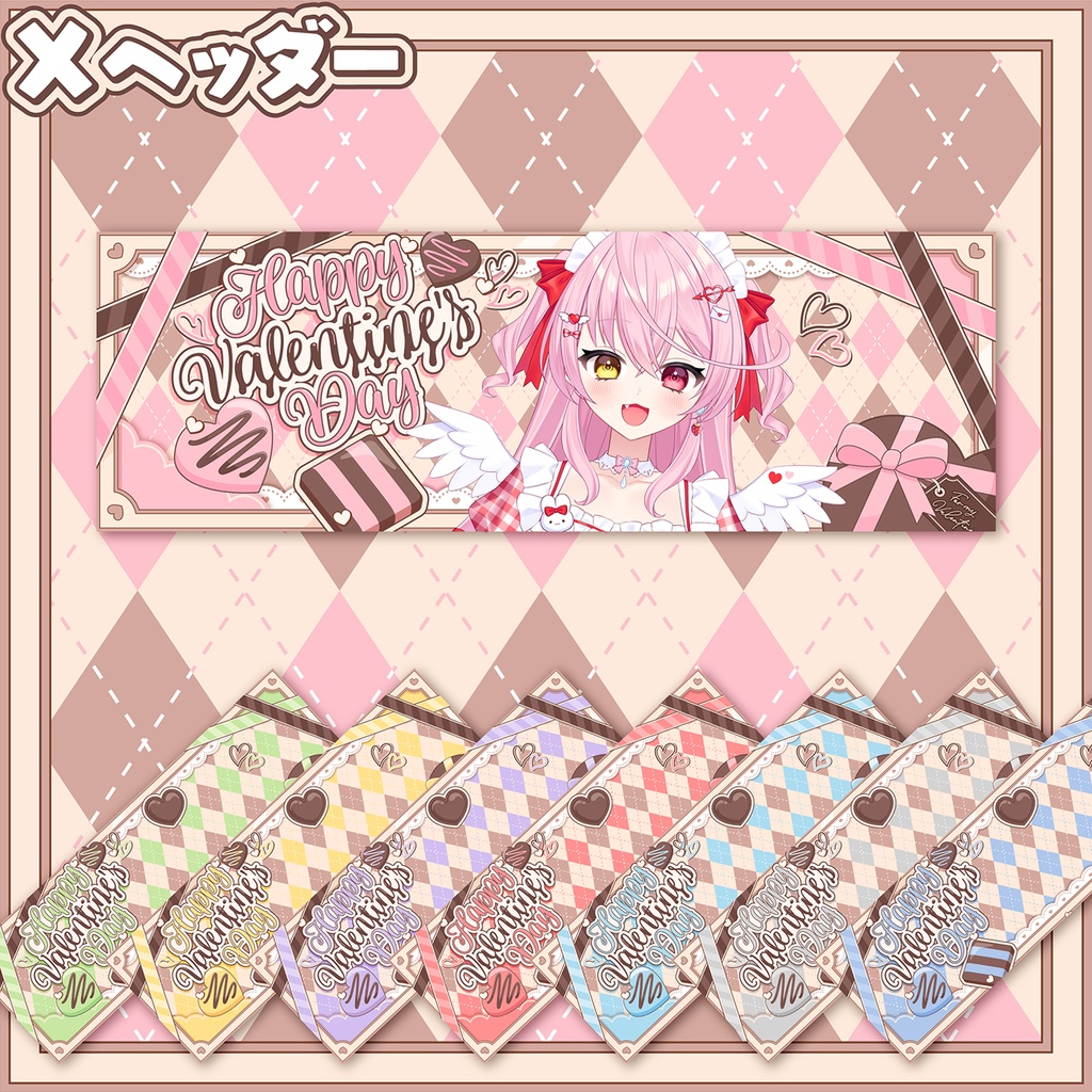 【IRIAM】バレンタイン素材セット