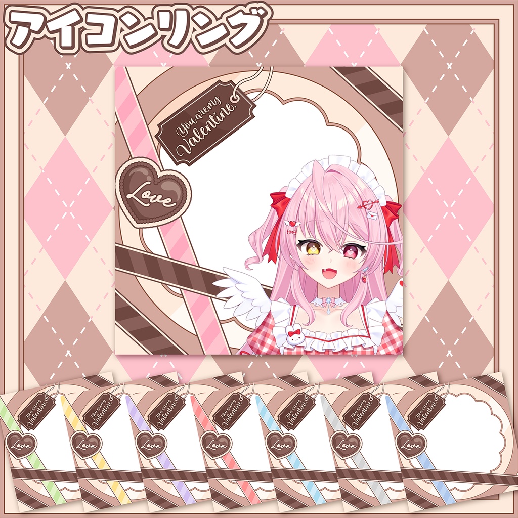 【IRIAM】バレンタイン素材セット