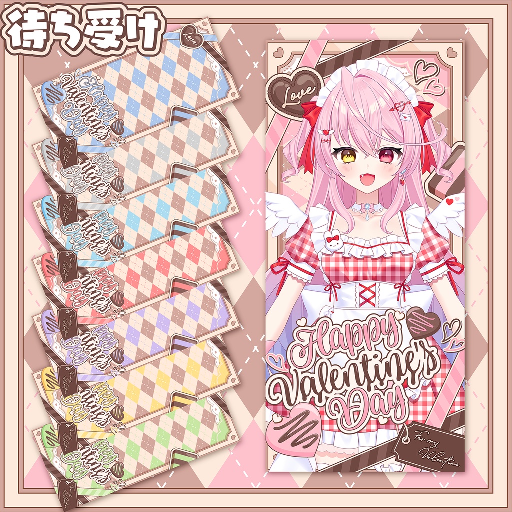 【IRIAM】バレンタイン素材セット