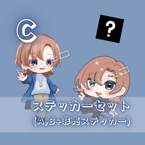 びびっとダイカットステッカー