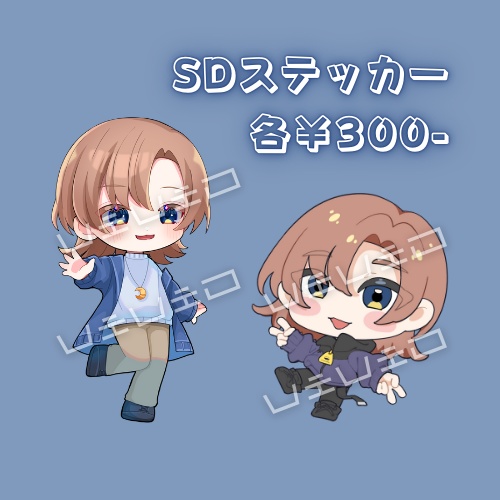 びびっとダイカットステッカー