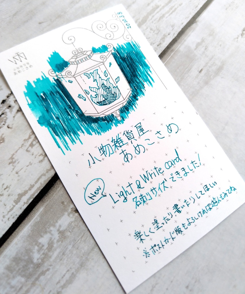 Light&Write card（インクカード）