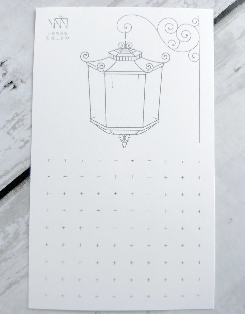 Light&Write card(インクカード)