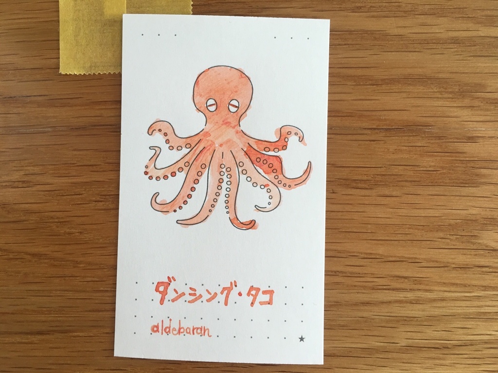 ダンシングタコ(インクで遊ぶカード/名刺サイズ)