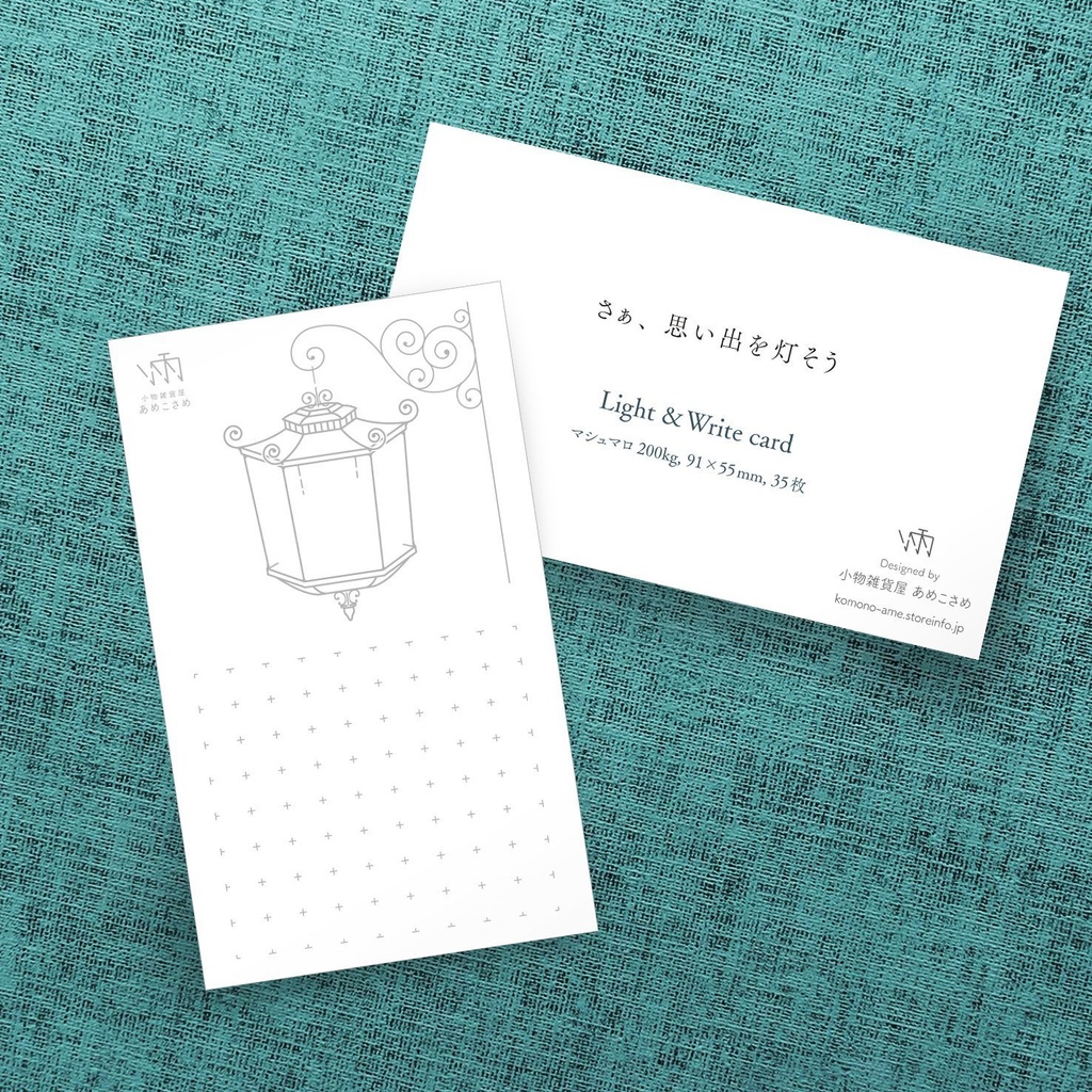 【自家通販】Light&Write card(名刺サイズ)