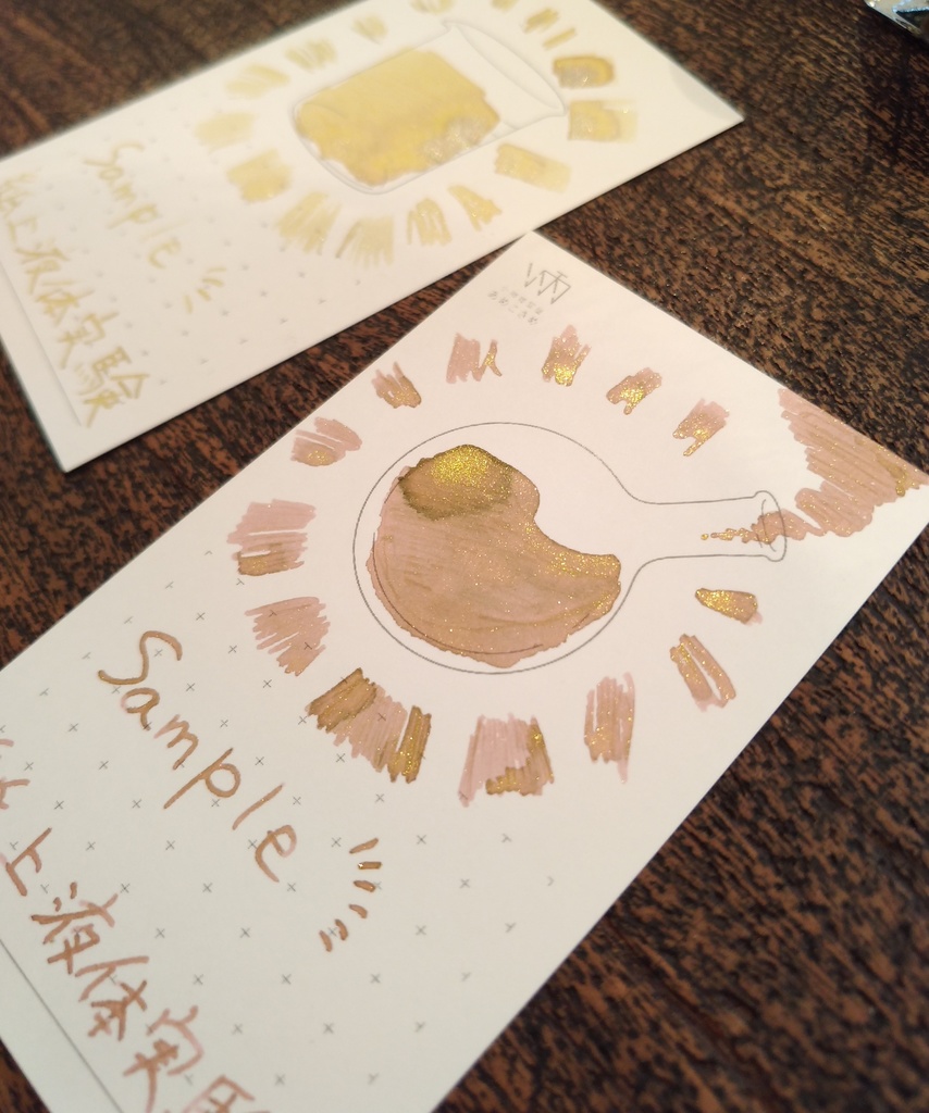 【自家通販】紙上液体実験