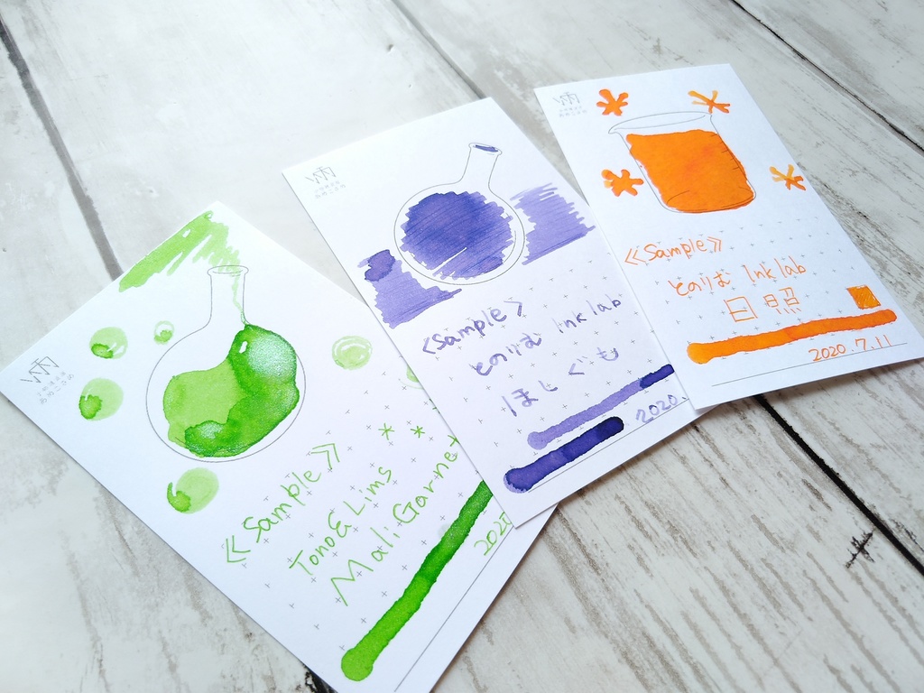 【自家通販】紙上液体実験