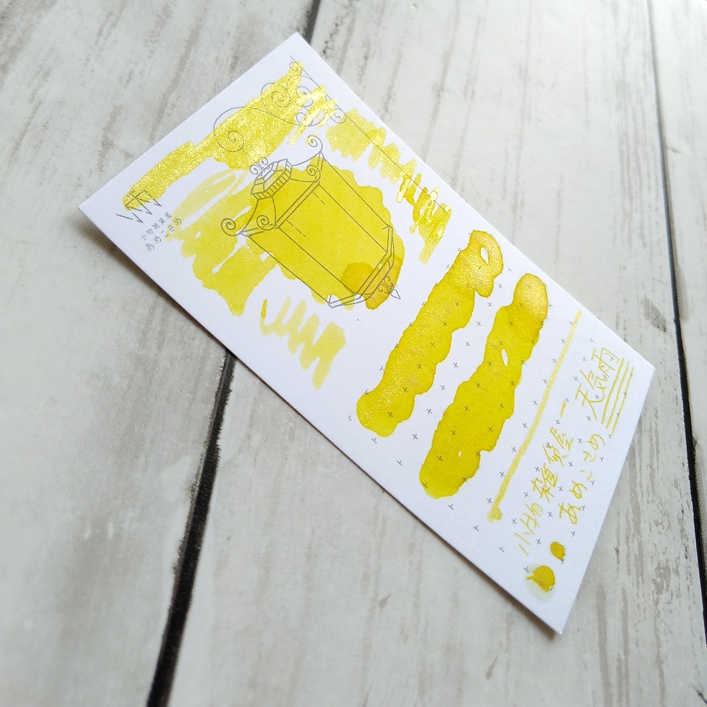 天気雨(万年筆インク)